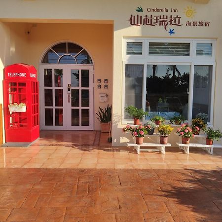 墾丁后灣仙杜瑞拉海景旅宿 车城 外观 照片